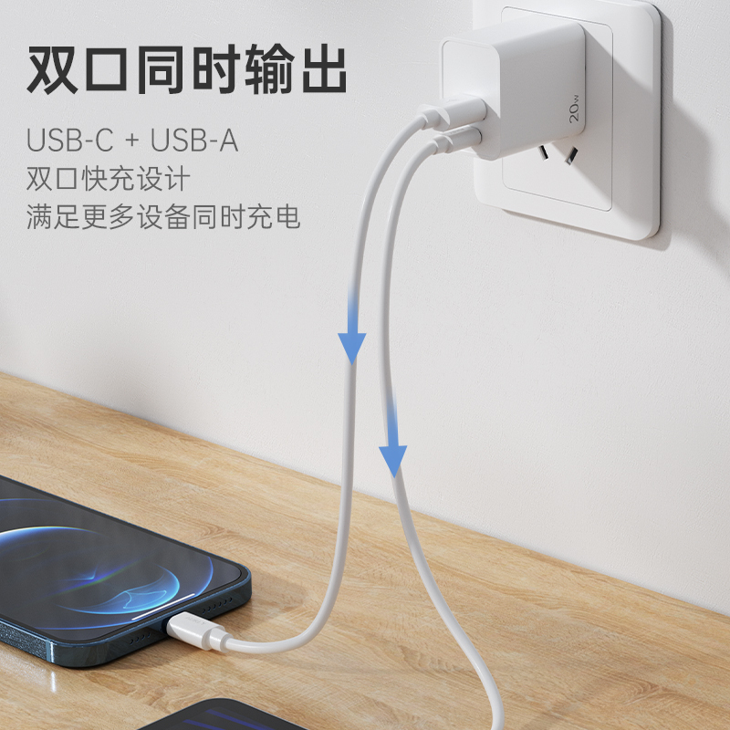 小米生态链悦米20W充电器 20w5A充电头+1米PD数据线[支持苹果PD快充]2
