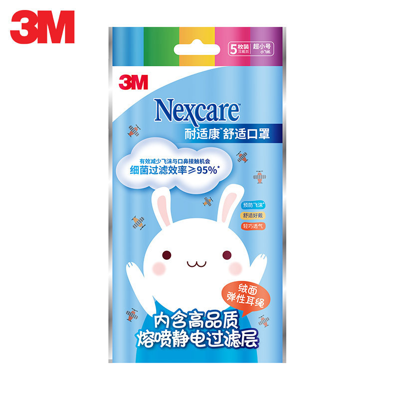 3M耐适康舒适防霾口罩防护细菌过滤效率≥95%儿童小飞机一次性轻巧透气口罩1包(5枚装)高清大图
