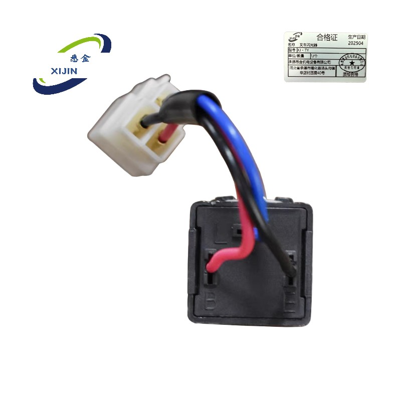 悉金 叉车闪光器 XJ - TY 个