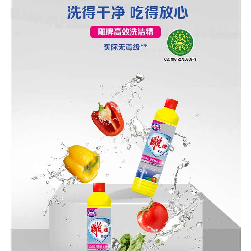 纳爱斯香皂125g*1雕牌超效洗衣粉252g*1雕牌120g鲜果牙膏*1雕牌高效洗洁精500ml*1套装/W01002