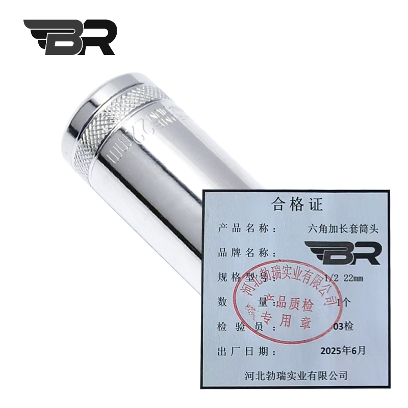 BR/六角加长套筒头/1/2 22mm/个高清大图
