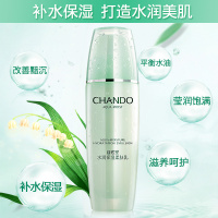 (CHANDO)自然堂乳液 水润保湿柔肤乳100ml 保湿补水滋润营养