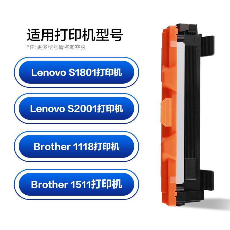 彩格plus版 适用联想M7206粉盒 1500页B高清大图