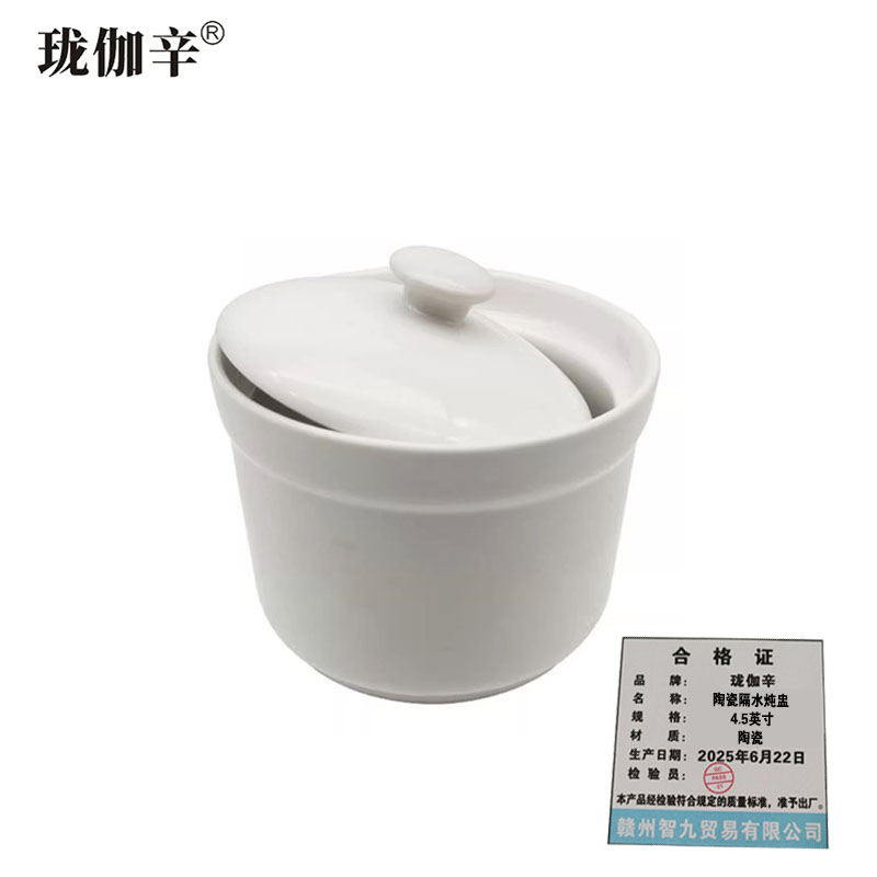珑伽辛 陶瓷隔水炖盅汤盅 4.5英寸/个高清大图