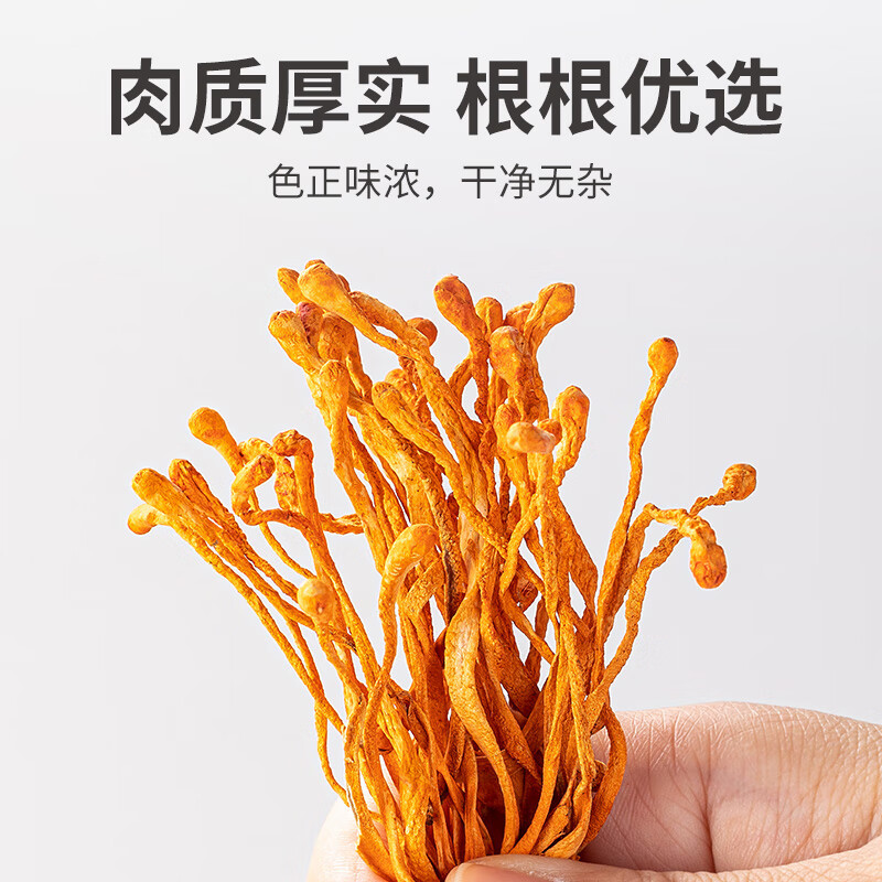 方家铺子 菌菇干货干果炖汤配料蛹虫草180g/瓶装高清大图