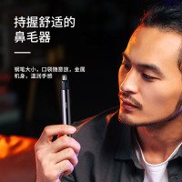 苏宁宜品X新飞联名鼻毛修剪器男女用鼻毛剪鼻孔清洁器电动修剃鼻毛修剪刀充电式旅行便携鼻毛器 枪色
