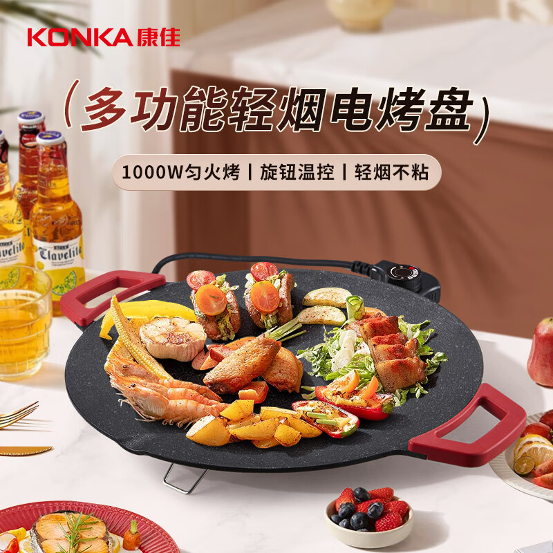 康佳电烧烤炉40cm轻烟速热煎烤快KDKP-1020-W高清大图
