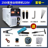 适用于通用电焊机7-200I 250I便携式手工焊机220v电可长焊.2焊条 ZX7-250I套餐一