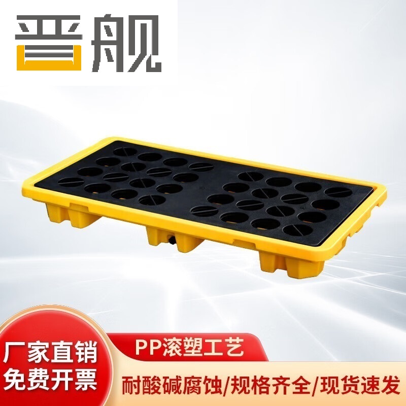 晋舰防渗漏托盘油桶防泄漏托盘危化品液体塑料接油盘B4-130*68*15cm