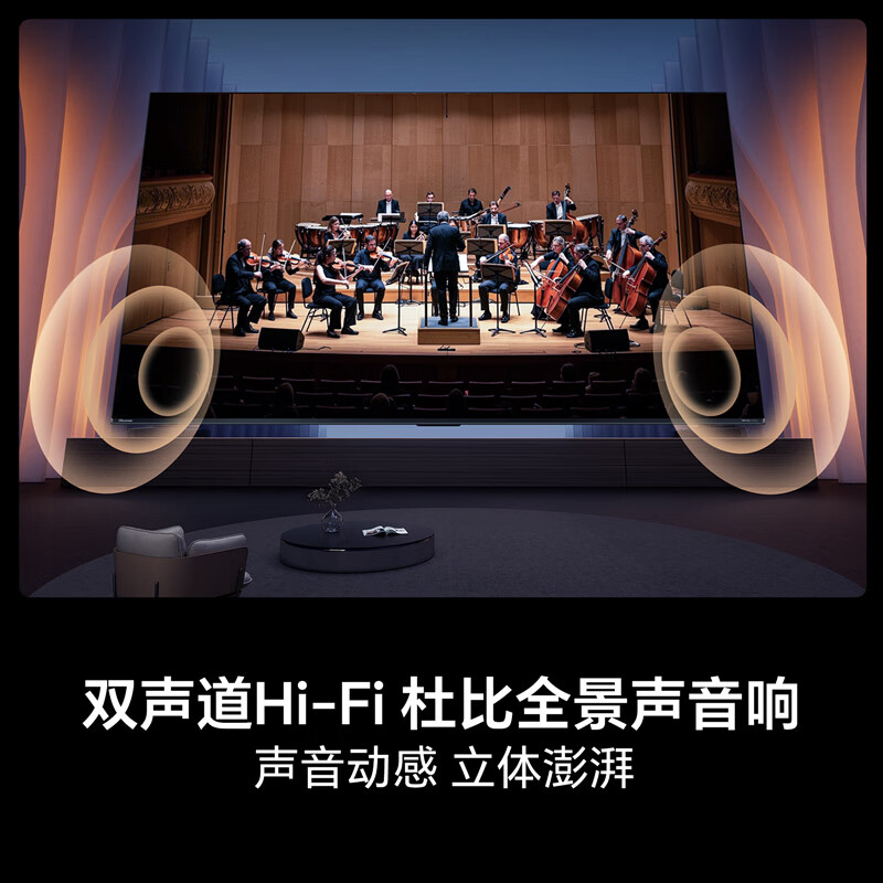 海信电视75E3NH Pro 75英寸 264Hz高刷 高色域 2.2重低音 智能Wi-Fi6 大内存高清大图
