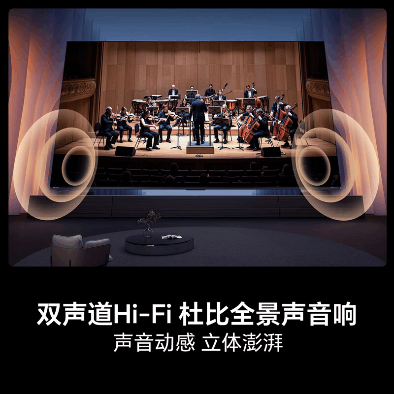 海信电视75E3NH Pro 75英寸 264Hz高刷 高色域 2.2重低音 智能Wi-Fi6 大内存图片