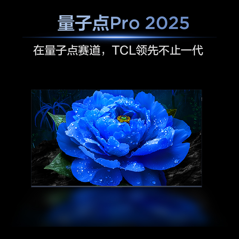 TCL电视 75P11L 75英寸 画布屏 QD-Mini LED控光高清大图
