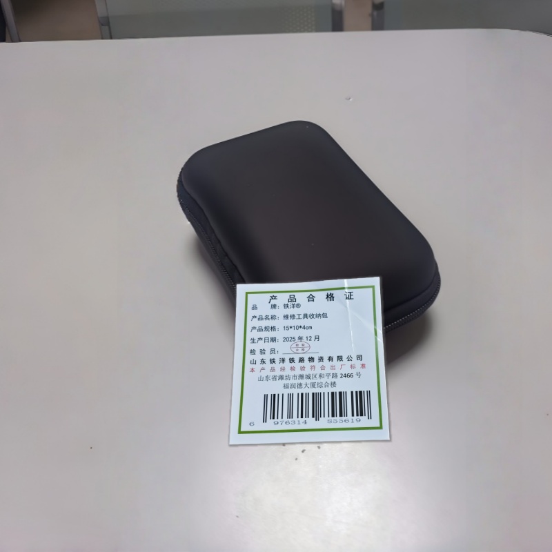 铁洋 维修工具收纳包 15*10*4cm 个高清大图
