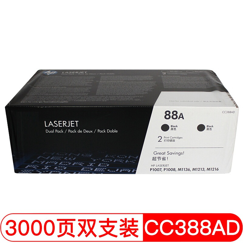 硒鼓CC388A 双支装