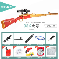 儿童98k狙击枪玩具awm水弹狙击枪绝地求生吃鸡套装m416玩具14岁以上m24狙击枪拉栓玩具软弹抢水晶弹