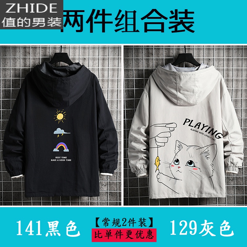 SUNTEK早春季男士夹克衫加肥加大码胖子宽松棉麻风衣外套休闲百搭上衣服风衣 141黑色+129灰色 XL （130至145斤穿着）