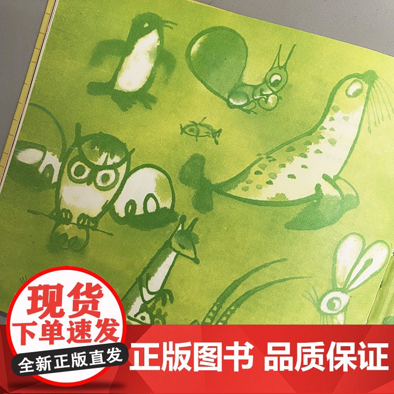 动物园 精装硬壳 詹同精选集国漫经典原创中国风少儿绘本儿童图书3-6周岁幼儿园宝宝早教启蒙认识动物绘本图画故事书朝华出版高清大图