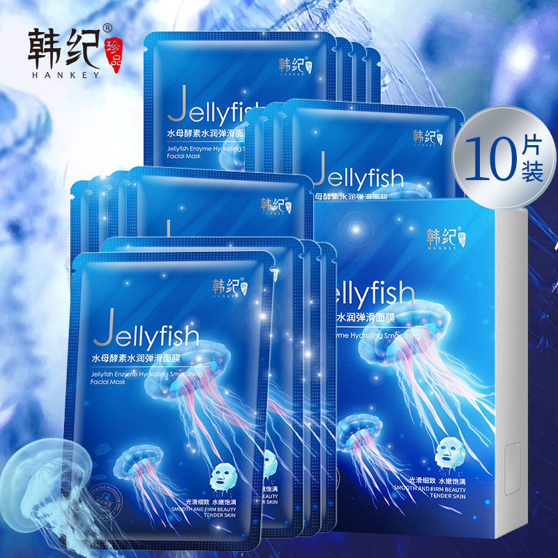 韩纪hankey水母酵素水润弹滑面膜30ml10片装舒润干燥缺水肌肤密集锁水