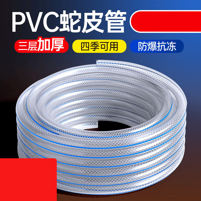 pvc纤维增强管防冻耐磨加厚洗车花园软管浇水塑料管牛筋水管软管 4分内径16mm*2mm厚【50米】