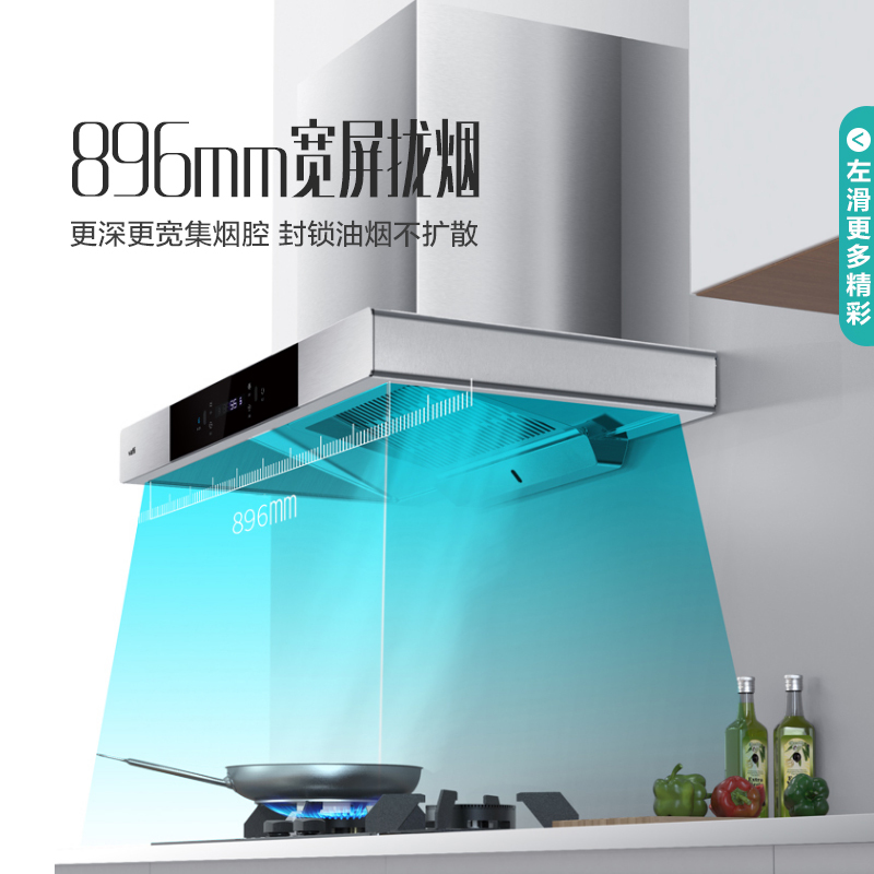 华帝(vatti)21立方挥手智控欧式油烟机灶具套餐i11137+52B天然气420Pa强劲速排自动洗4.5kW猛火灶高清大图