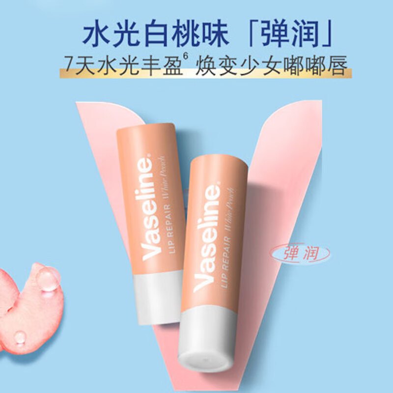 凡士林(VASELINE) 经典修护弹润润唇膏清甜白桃味 3.5g高清大图