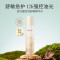 溪木源 溪层孔菌控油舒敏精华水 120ml