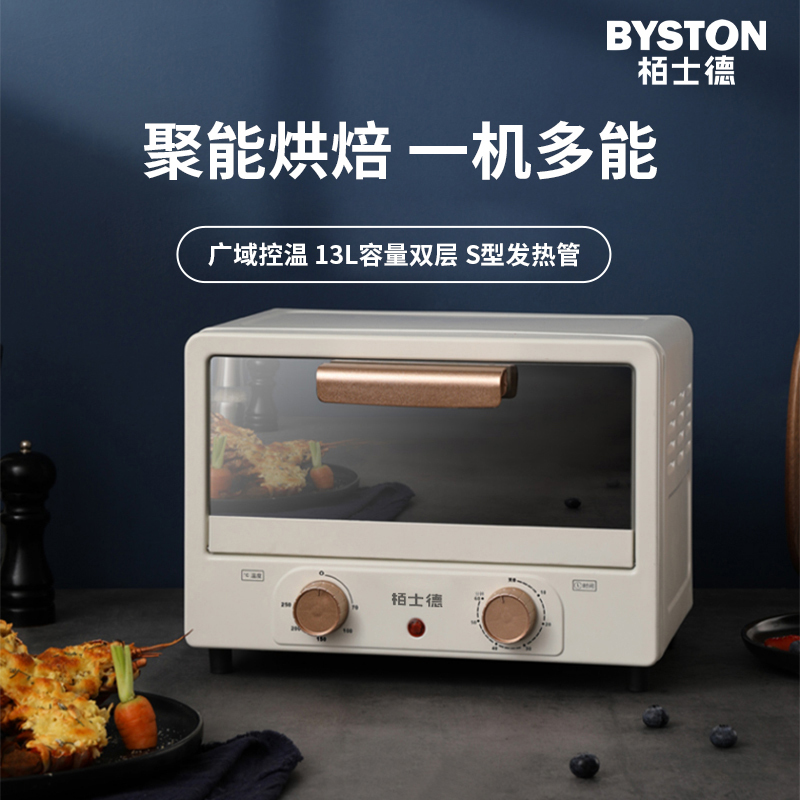 栢士德BYSTON 电烤箱 BSD-K13B 13L高清大图