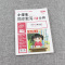 2020春季100分闯关小学生同步默写计算10分钟五年级下册部编人教版 语文数学同步训练口算题卡专项强化训练习题册一课一