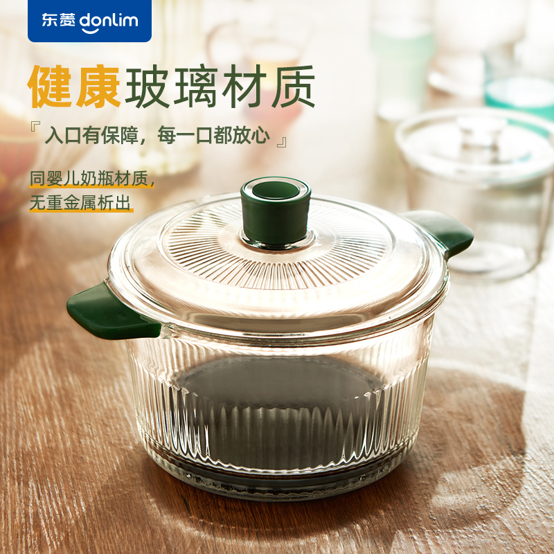 东菱(DonLim)电火锅家用火锅多功能 小型可视化煲炖汤 隔水燕窝电炖锅DL-9002 青