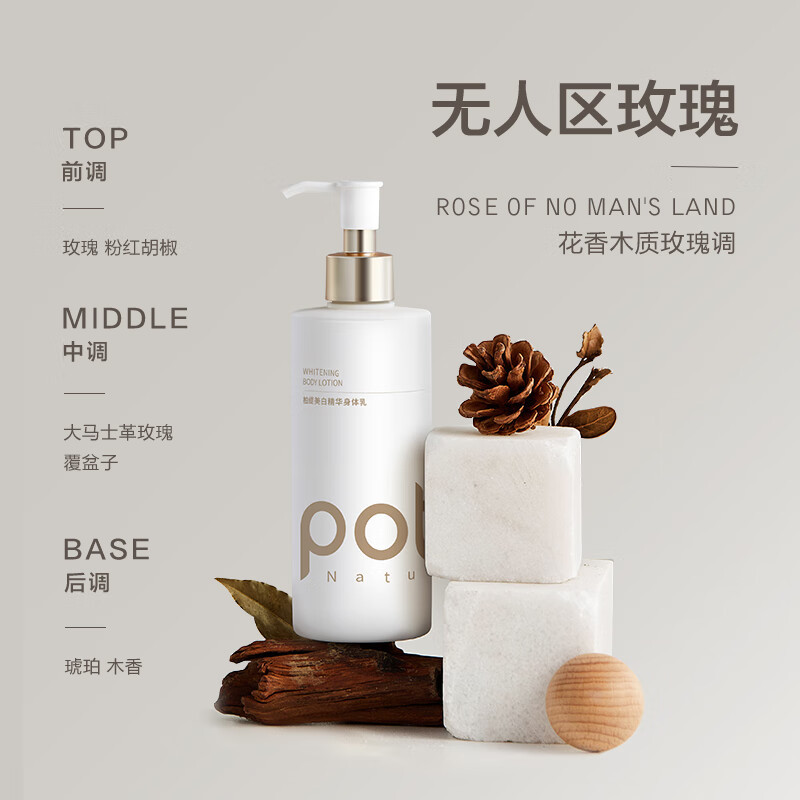 柏缇 美白精华身体乳300ml 烟酰胺春夏提亮保湿补水留香 持证美白