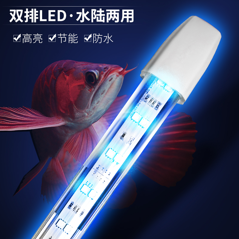 鱼缸LED 双排遥控变色灯LED潜水灯照明水陆防水灯龙鱼灯高清大图