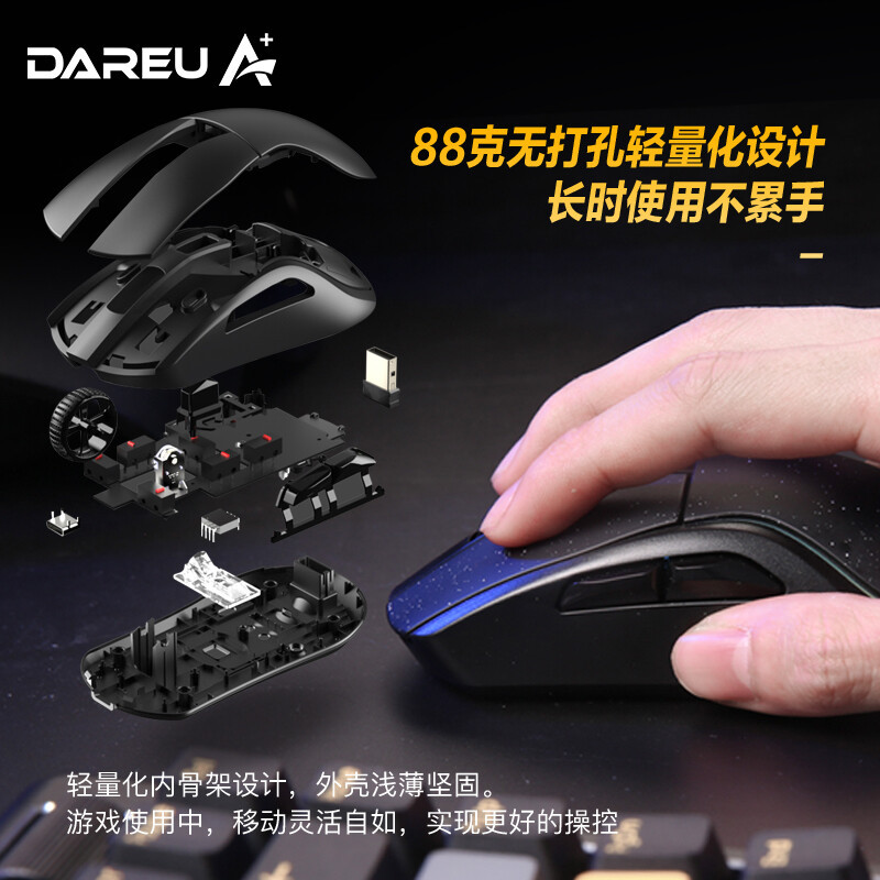 达尔优(dareu)A950无线有线蓝牙三模轻量化游戏电竞鼠标KBS2.0RGB灯光Type-c充电底座内置锂电-星空黑