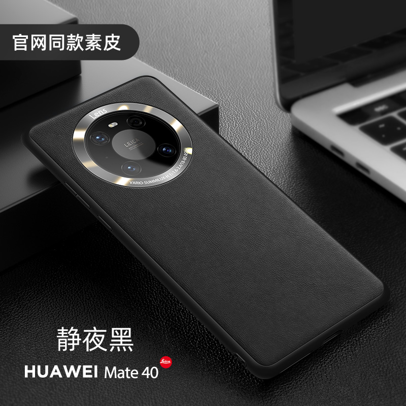 可波 华为mate40/40pro+手机壳mate30pro素皮摔保护套真皮全包网红硅胶皮套5g版外壳个性时尚防男女款高清大图