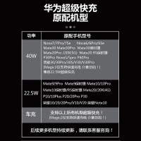华为mate30 荣耀30充电器头适用40w快充原配mte30pro数据线10V4A 40W超级快充2米套装