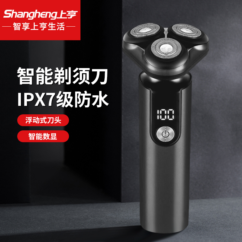 上亨剃须刀SHZH-LRT01黑色高清大图
