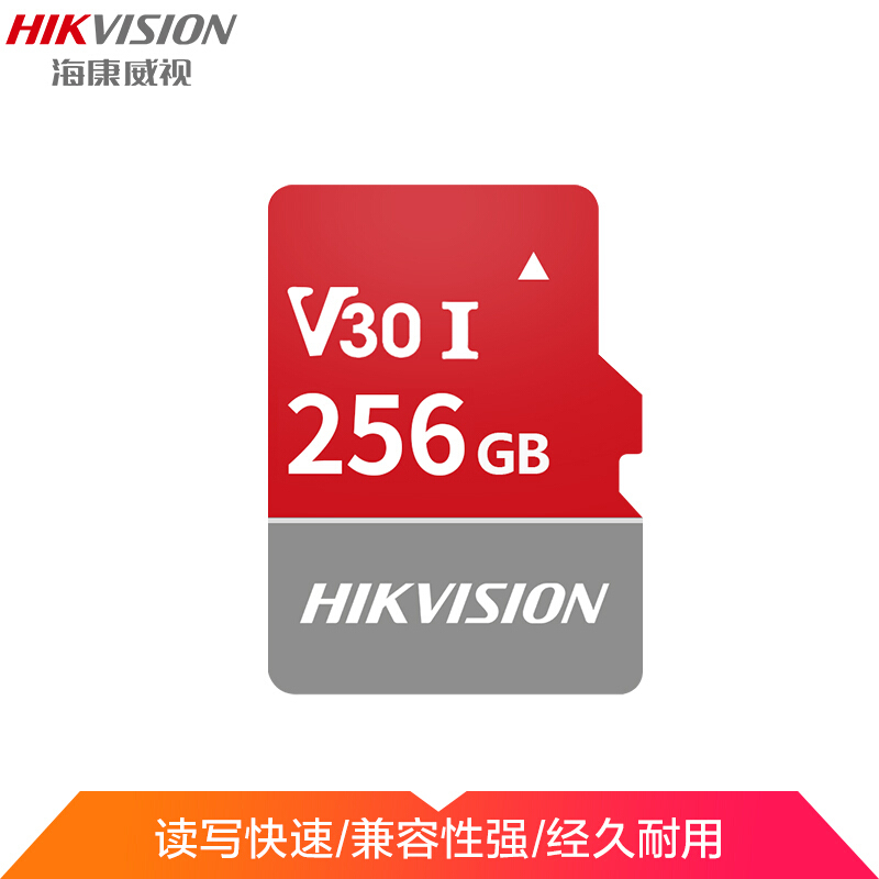 海康威视 HIKVISION 256GB TF(MicroSD)存储卡