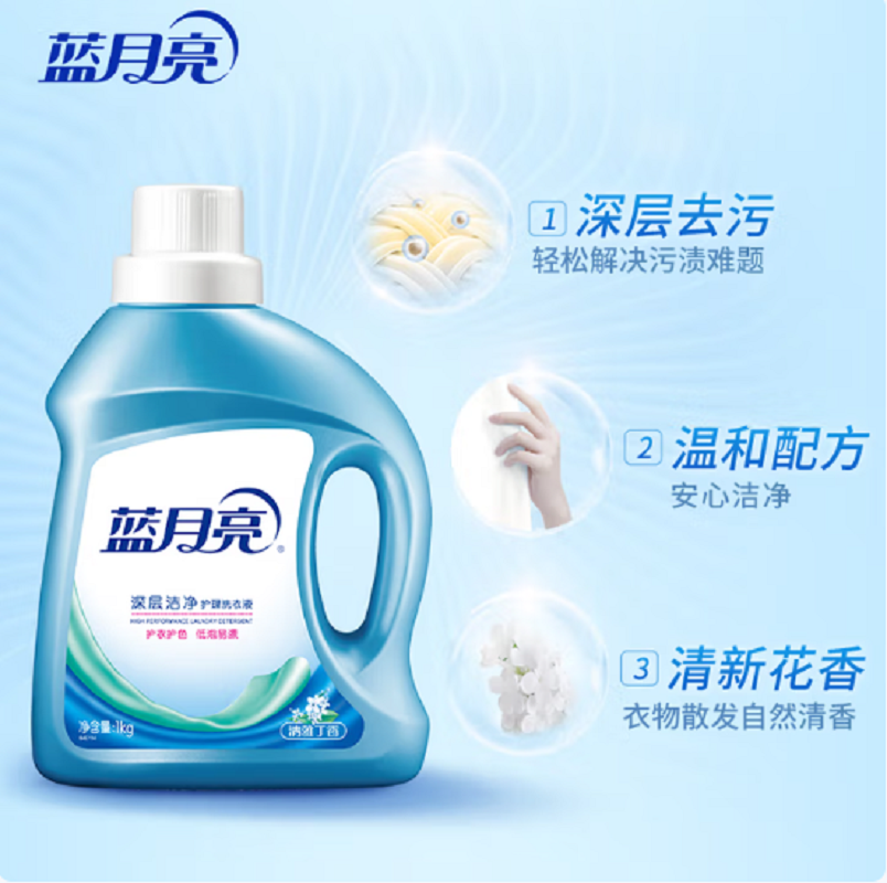 蓝月亮深层洁净护理洗衣液1kg*1瓶( 清雅丁香)