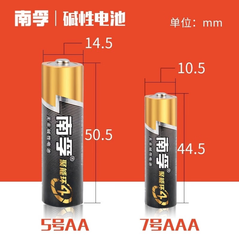 南孚(NANFU)南孚碱性7号电池简装1粒装/包(50粒/盒)高清大图