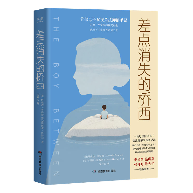 正版新书】差点消失的桥西长角羚,蚊滋滋著 著 安许心 译97875754
