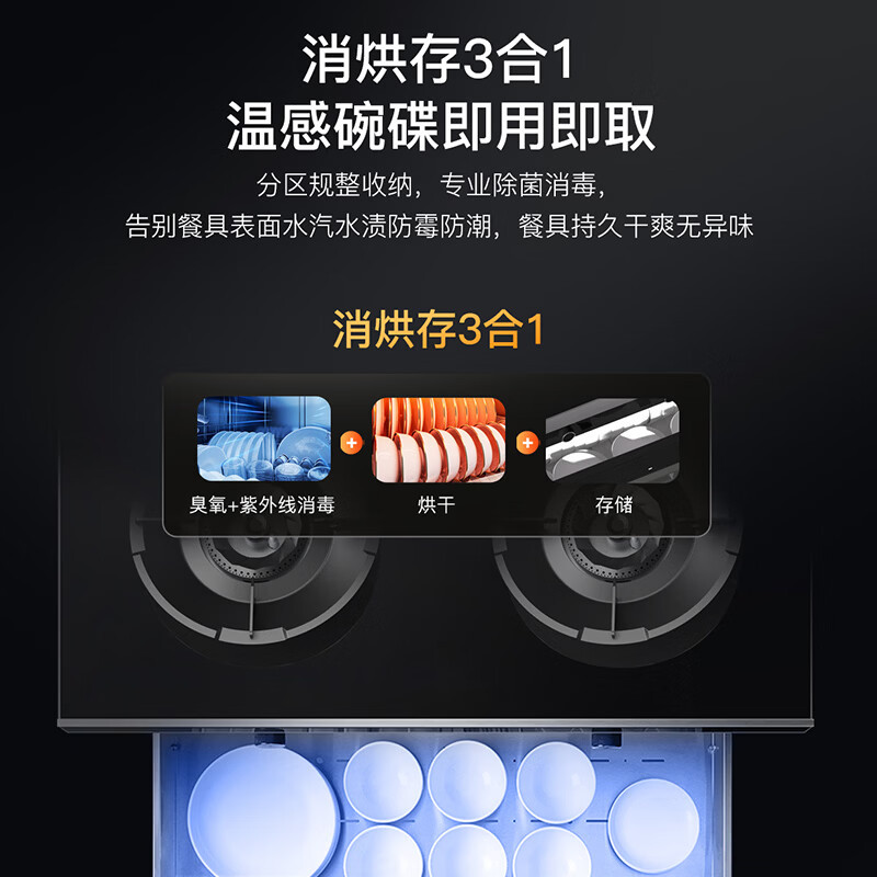 [新品]美大消毒柜集成灶750mm小户型750S-A[JJZT-6685E]消毒柜燃气灶烟灶抽油烟机集成一体灶双灶天然气高清大图