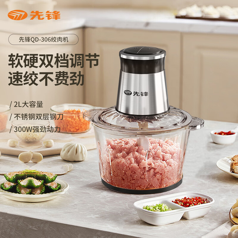 先锋绞肉机厨房搭档操作简便搅拌均匀快慢双档碗体通透QD-306高清大图