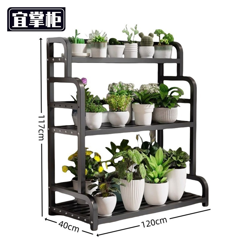 宜掌柜多层花架高清大图