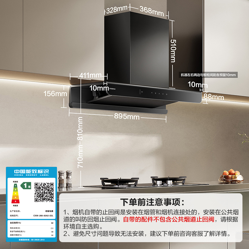 老板(Robam)油烟机26立方大吸力1200Pa变频抽油烟机烟灶套装[机皇双子星E2L]单烟机63A2-E2L高清大图