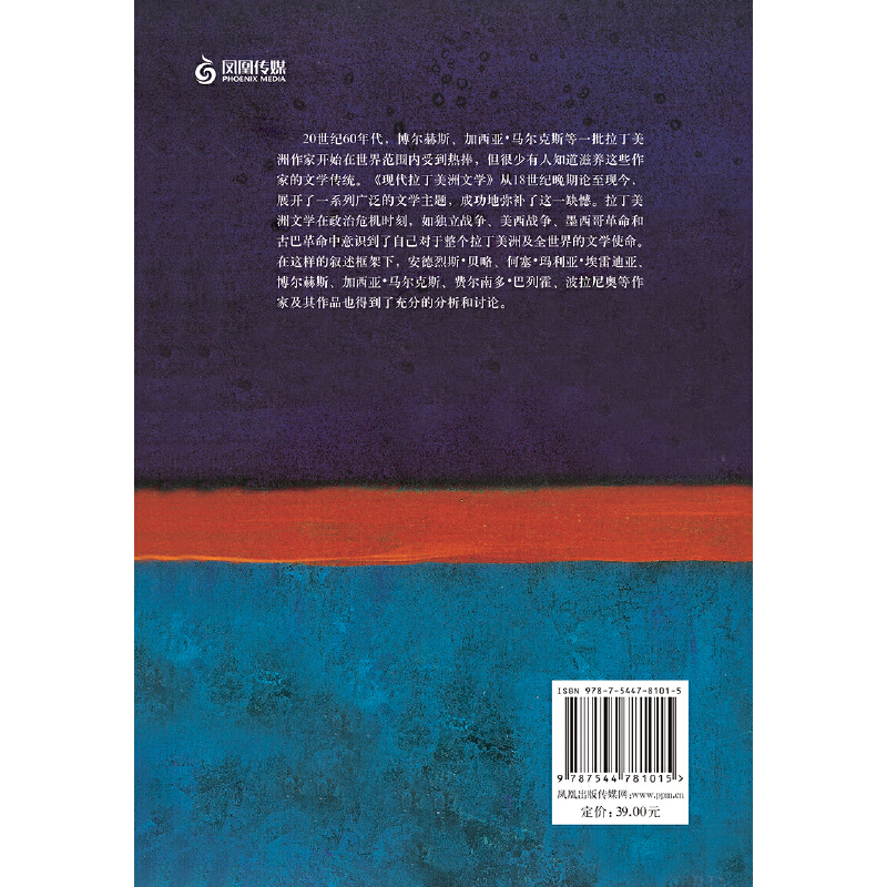 [正版]书籍牛津通识读本:拉丁美洲文学(中英双语)