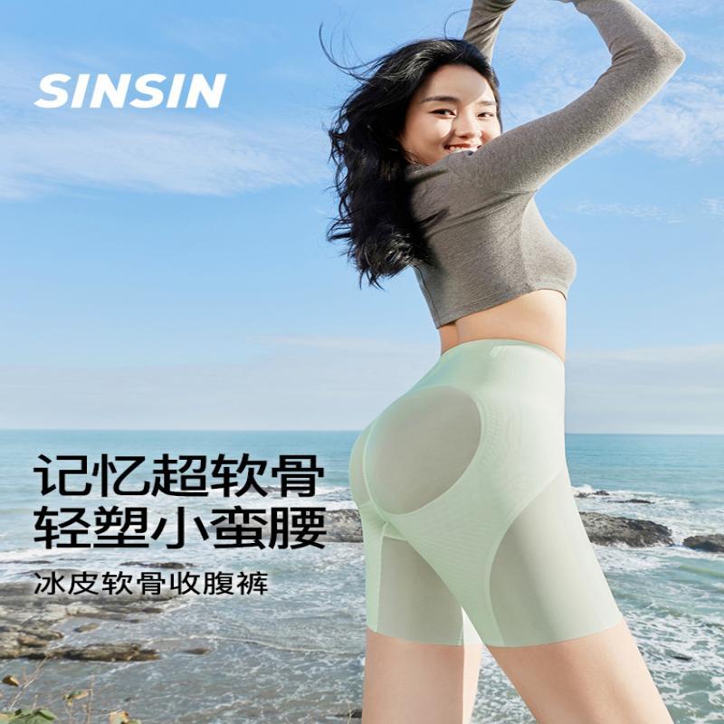 SIINSIIN冰皮收腹裤强力收小肚子高腰塑身裤产后无痕塑形提臀裤女
