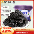 华味亨 桶装-无核西梅干500g*1桶（内有独立小包）