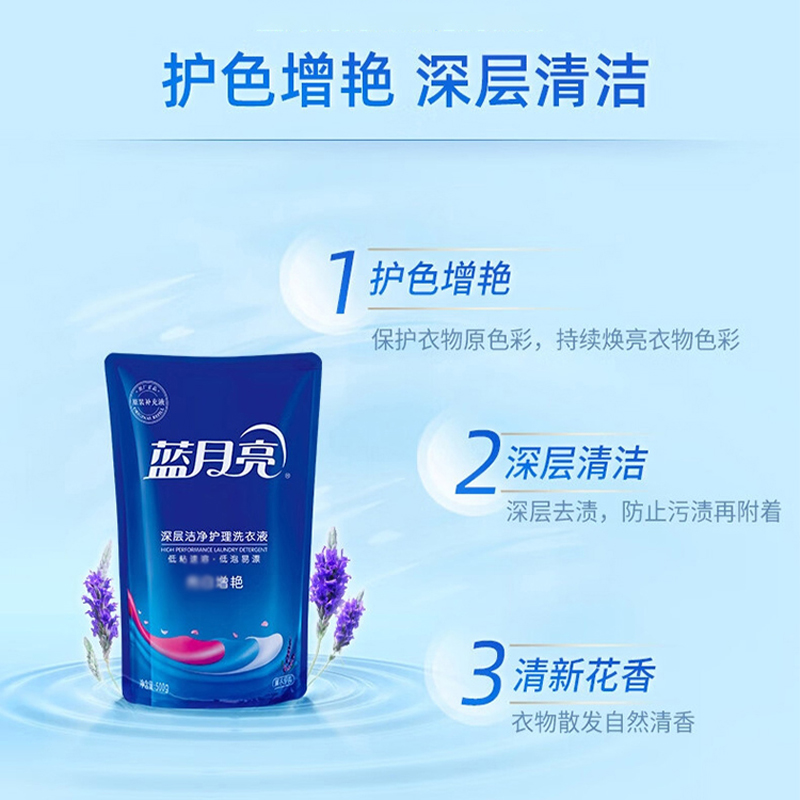 蓝月亮洗衣液套装500g*6袋深层清洁薰衣草香80000705高清大图