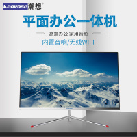 瀚想(heovose)2020新品22英寸平面一体机电脑家用影音办公 英特尔1900四核4G内存128G固态硬盘台式整机