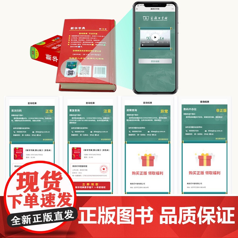 []新华字典12版正版2025版双色本单色本字典小学生专用新编学生字典商务印书馆出版小学词典一年级工具书2024年人教版高清大图
