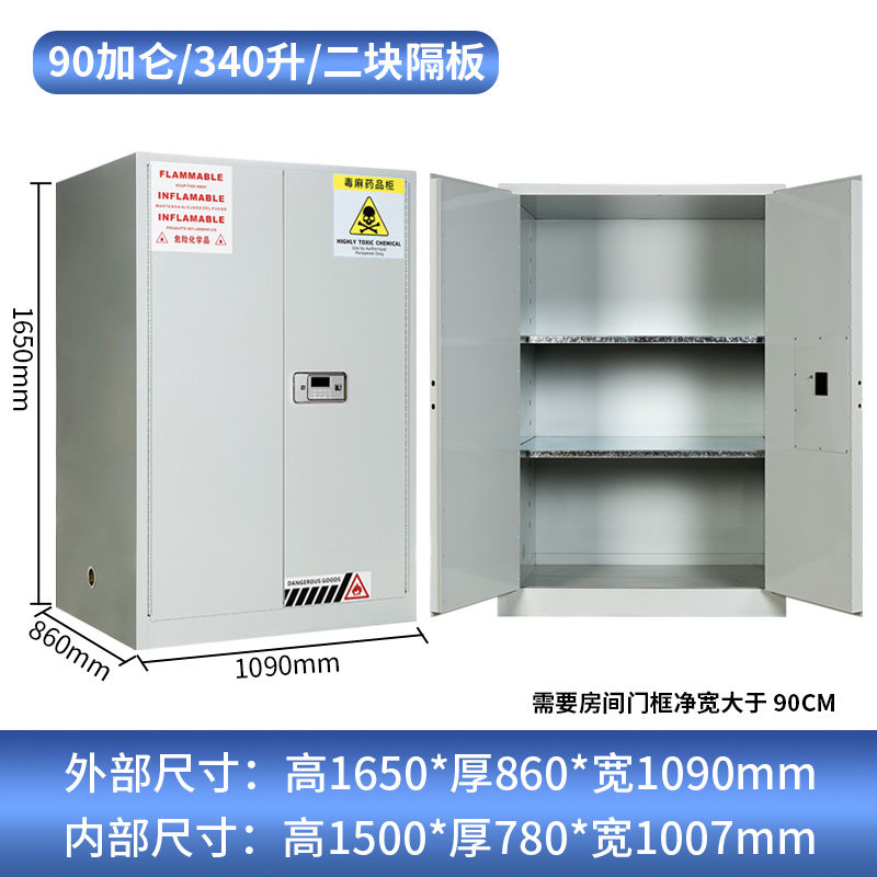 振奥 毒麻化学品柜 剧毒药品柜 保险柜 实验室收纳柜 毒麻柜90加仑340升高清大图
